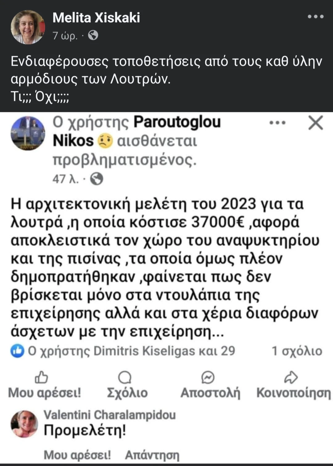 screenshot-20250628-144323-facebook.jpg