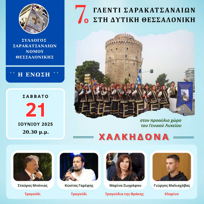 stighmiotipo-othonis-2025-06-11-165947.png
