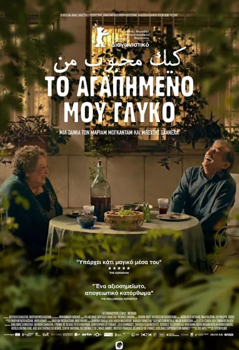 stighmiotipo-othonis-2025-06-14-140227.png