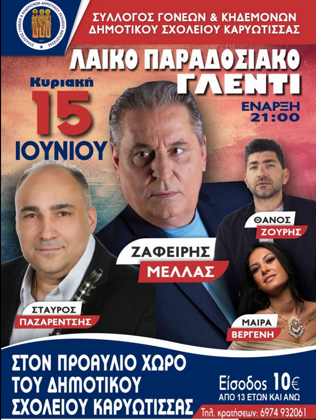 stighmiotipo-othonis-2025-06-15-124529.png