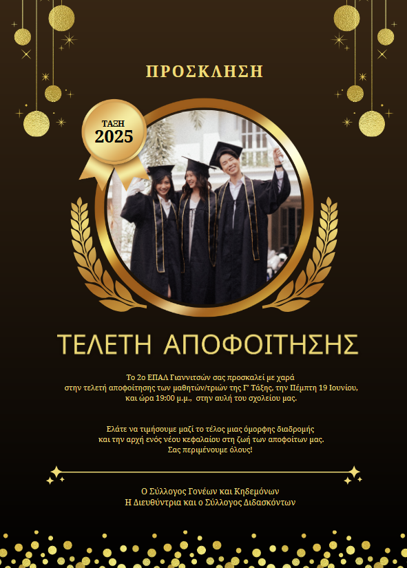stighmiotipo-othonis-2025-06-15-131249.png