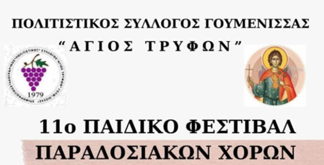 stighmiotipo-othonis-2025-06-15-175929.png