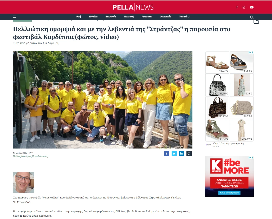 stighmiotipo-othonis-2025-06-16-234449.png