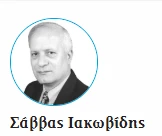 stighmiotipo-othonis-2025-06-17-183048.png