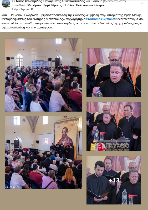 stighmiotipo-othonis-2025-06-17-210218.png