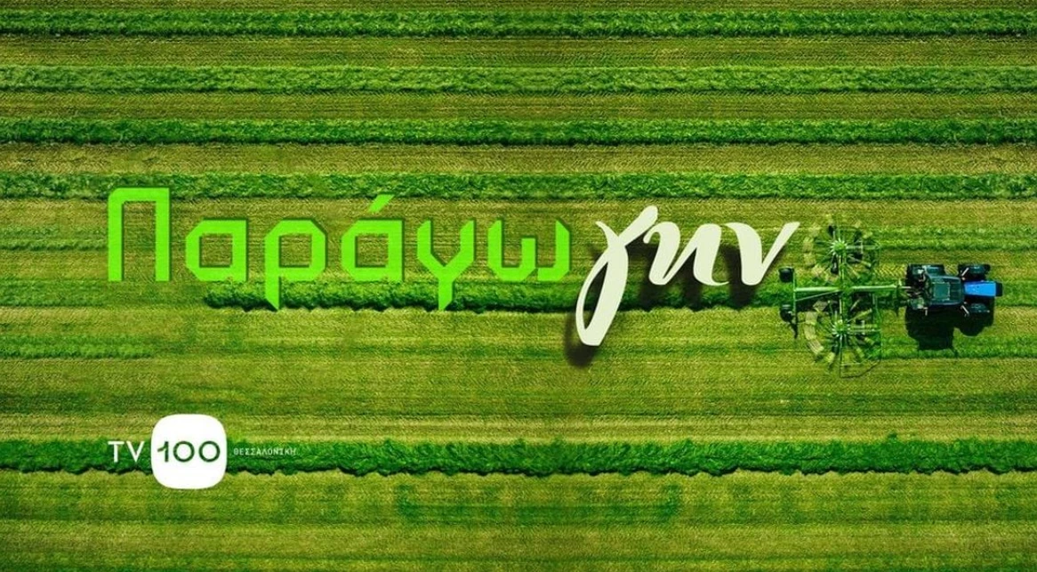 stighmiotipo-othonis-2025-06-19-190357.png