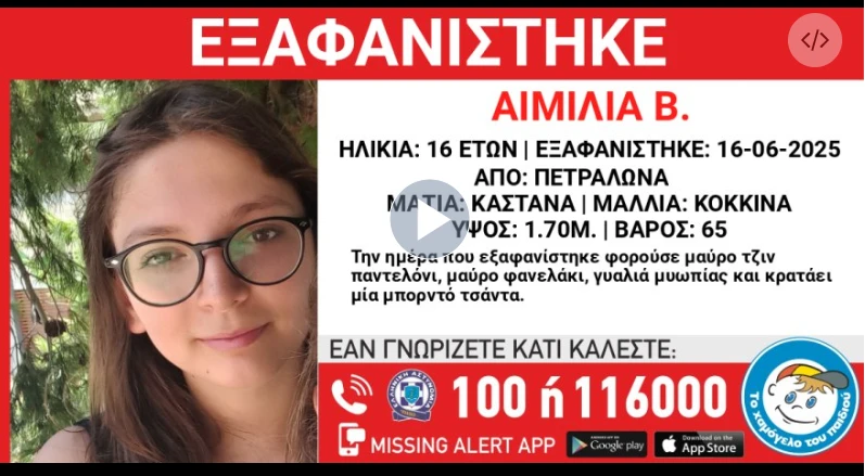 stighmiotipo-othonis-2025-06-20-220313.png