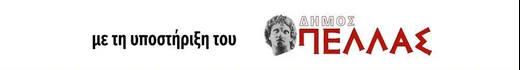 stighmiotipo-othonis-2025-06-22-131525.png