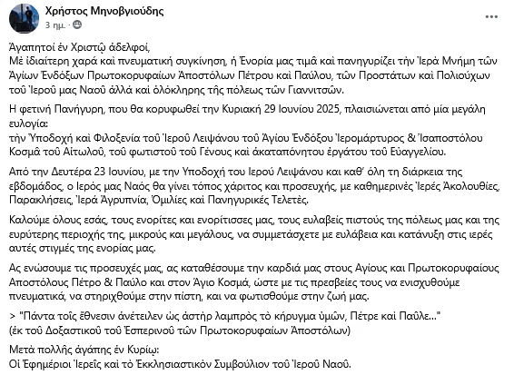 stighmiotipo-othonis-2025-06-24-215236.png