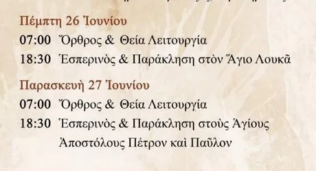 stighmiotipo-othonis-2025-06-25-185852.png
