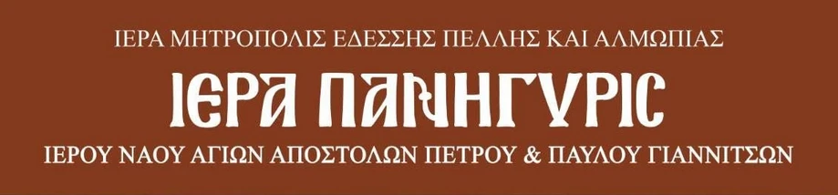 stighmiotipo-othonis-2025-06-25-185921.png