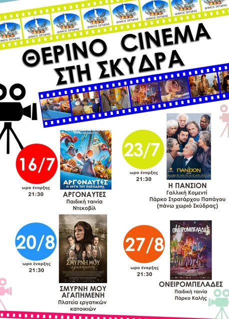 cinema.jpg