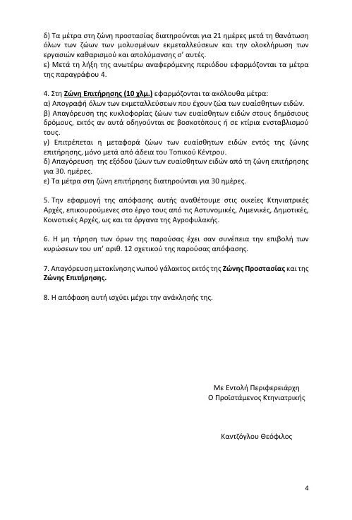 eulogia3.JPG