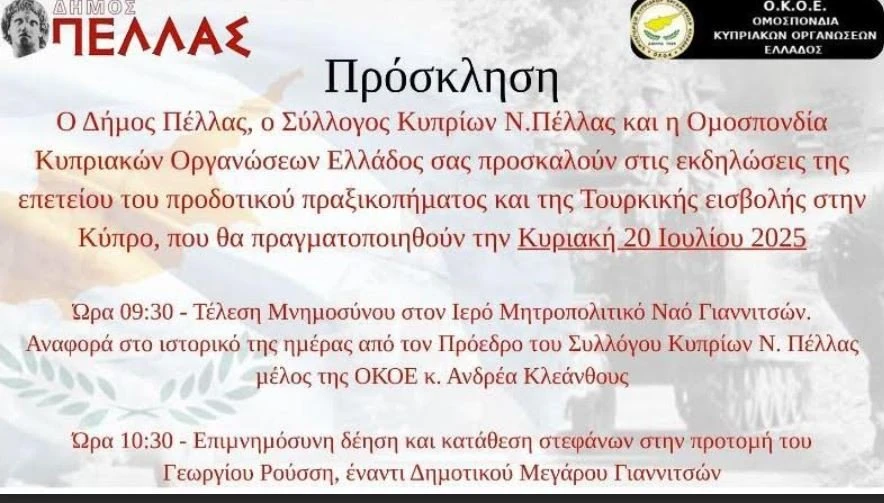 kataghrafi-0CJAB.JPG