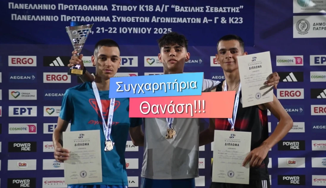 stighmiotipo-othonis-2025-06-30-172158.png