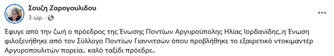 stighmiotipo-othonis-2025-07-03-173633.png