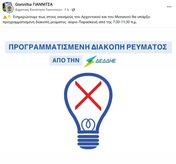 stighmiotipo-othonis-2025-07-03-210629.png