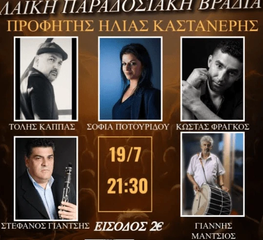 stighmiotipo-othonis-2025-07-09-173209.png