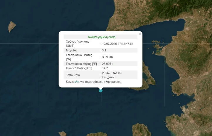 stighmiotipo-othonis-2025-07-10-212831.png