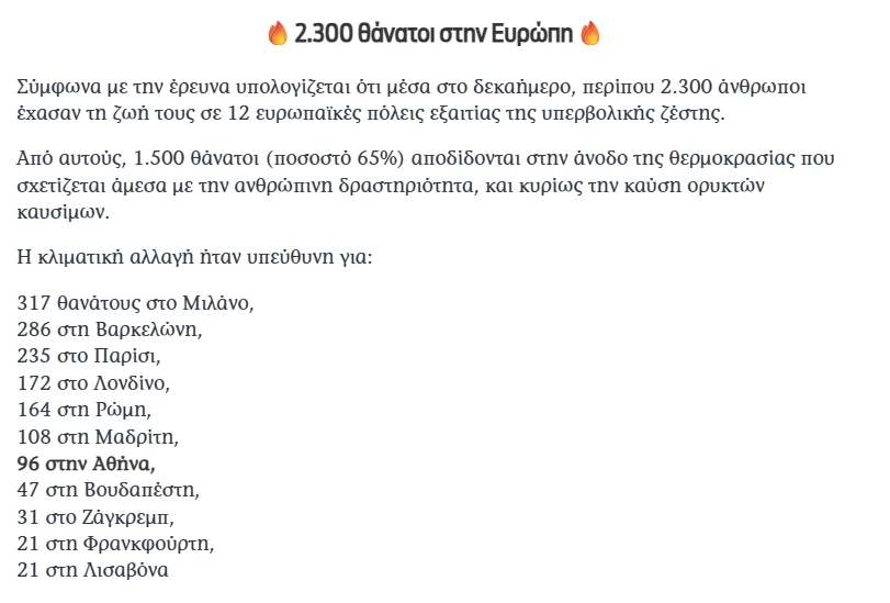 stighmiotipo-othonis-2025-07-10-220424.png