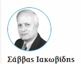 stighmiotipo-othonis-2025-07-14-175948.png