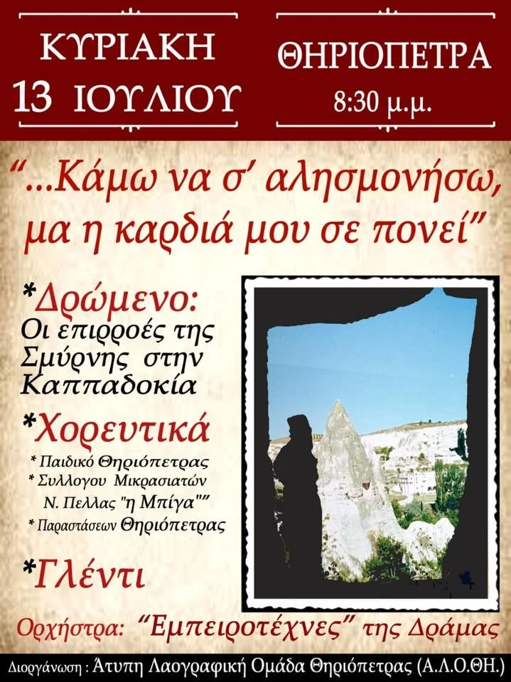 thiriopetra.jpg