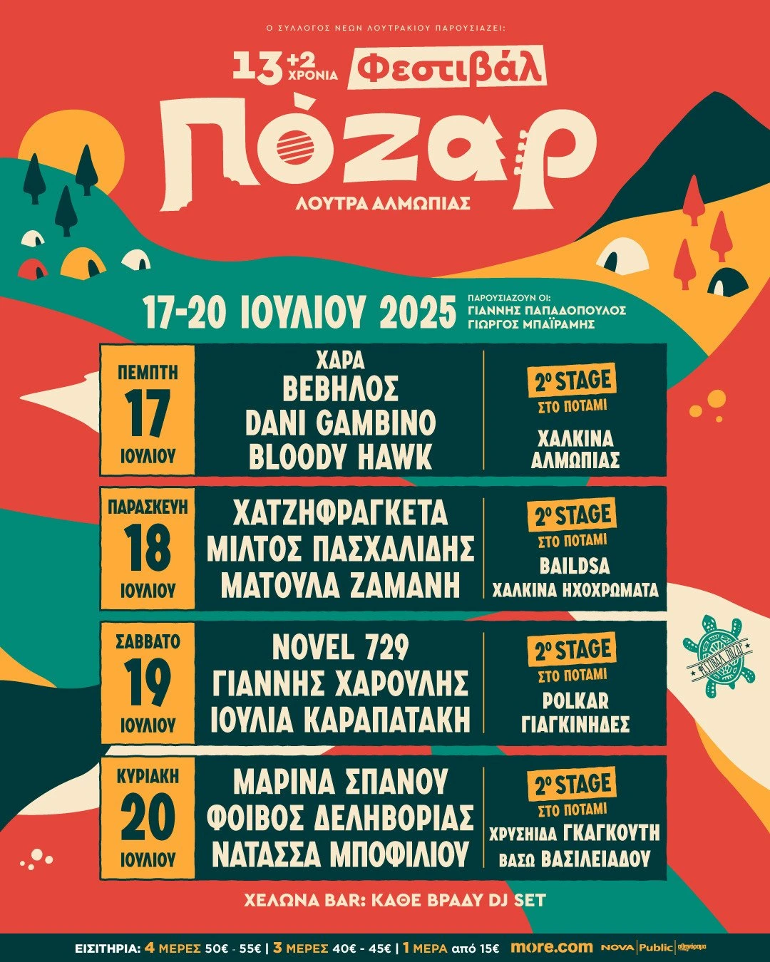 festival-pozar.jpg