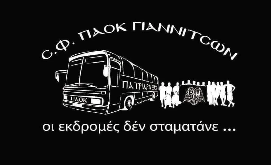paok.jpg