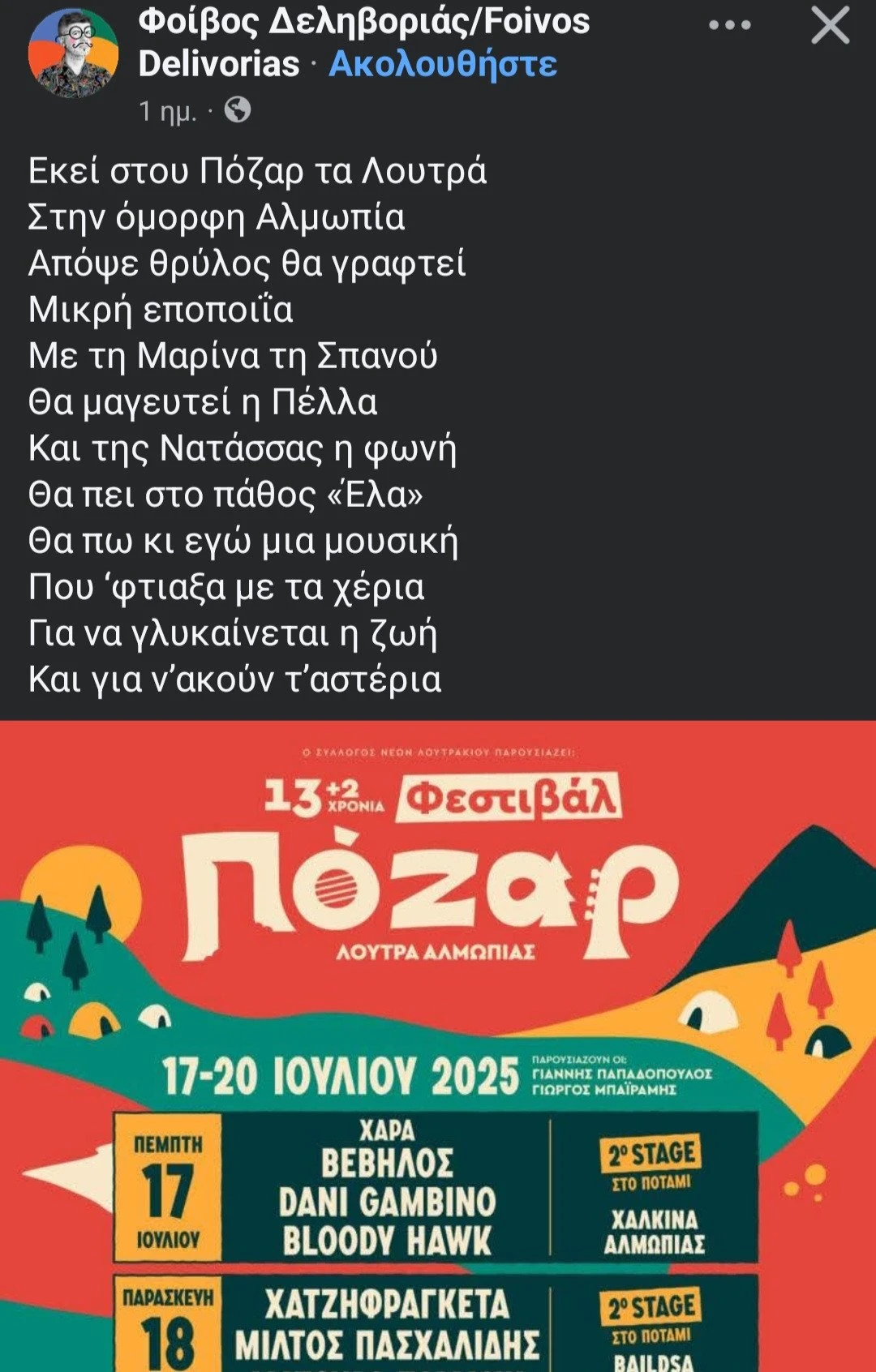 screenshot-20250721-213833-facebook.jpg