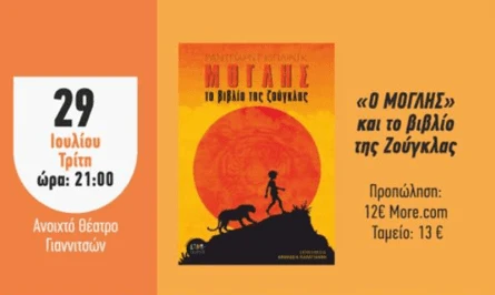 stighmiotipo-othonis-2025-07-15-231028.png