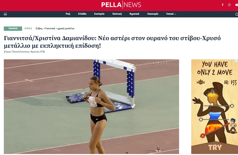 stighmiotipo-othonis-2025-07-19-175505.png
