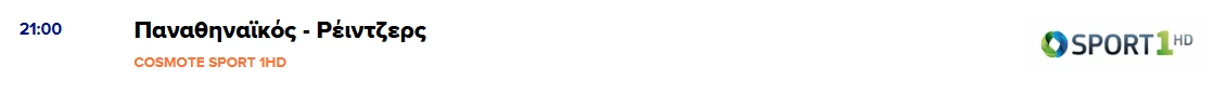 stighmiotipo-othonis-2025-07-30-204321.png