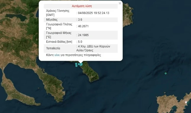 stighmiotipo-othonis-2025-08-04-235133.png