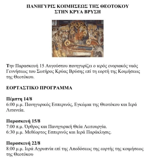 stighmiotipo-othonis-2025-08-06-161434.png