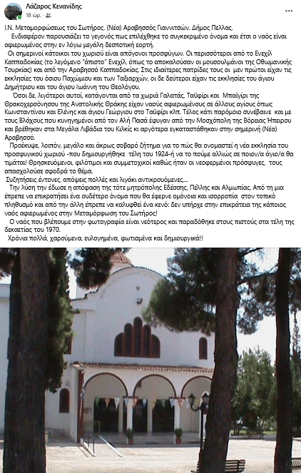 stighmiotipo-othonis-2025-08-06-164648.png