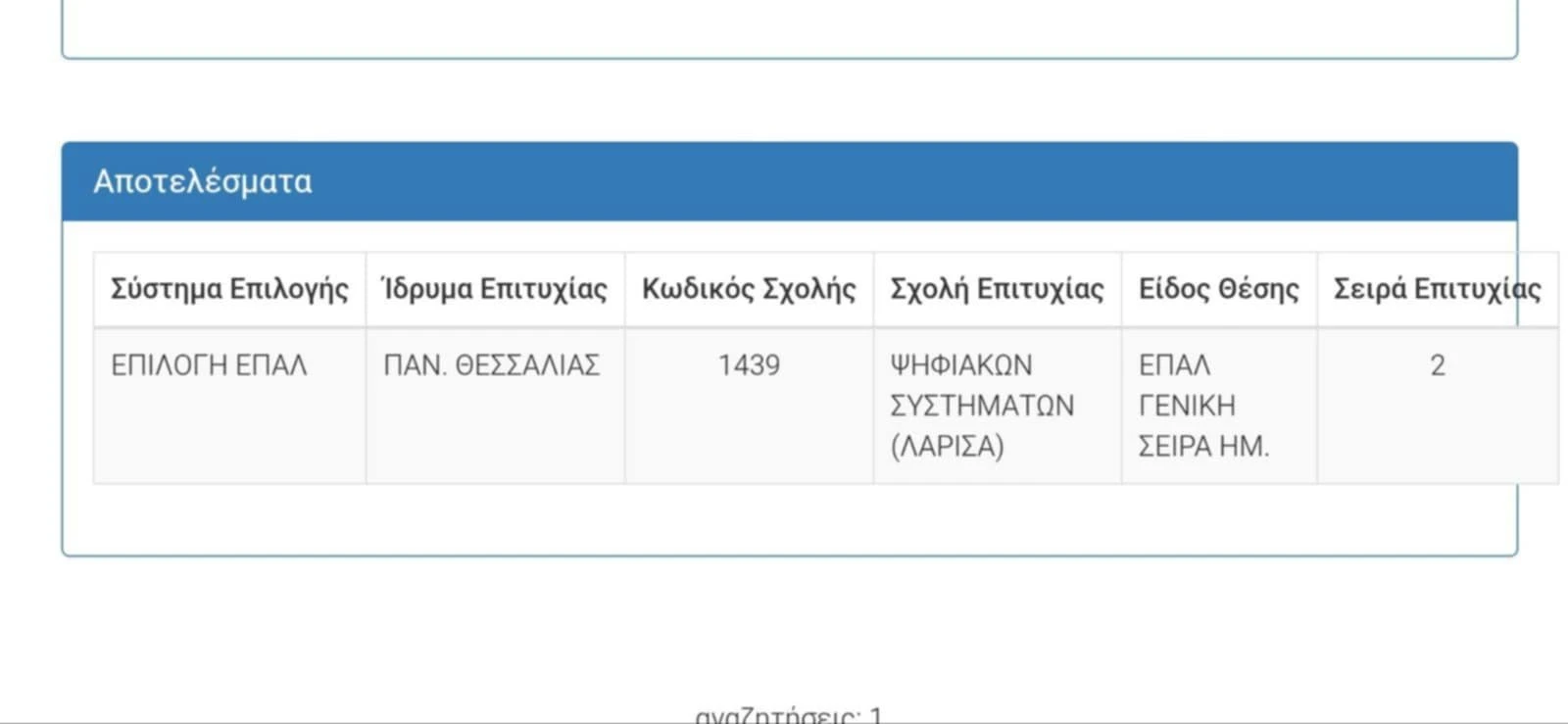xoris-titlo2.jpg