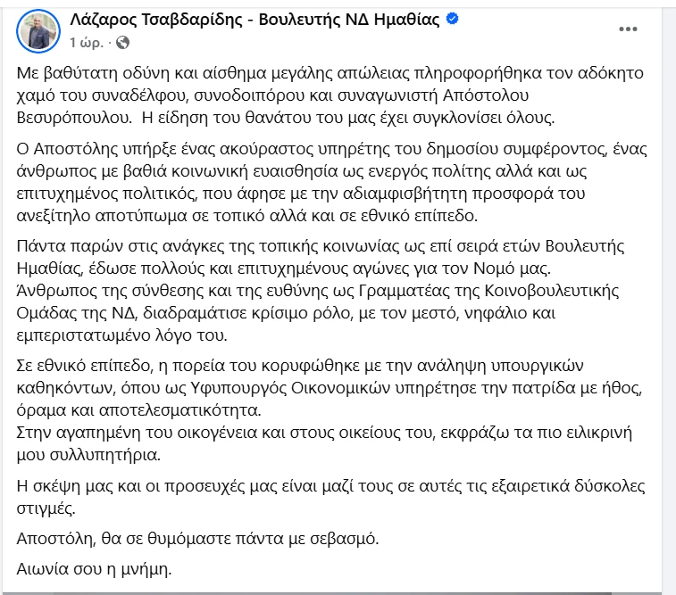 lazaros.PNG