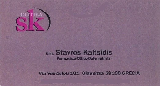 optika-kaltsidhs.jpg