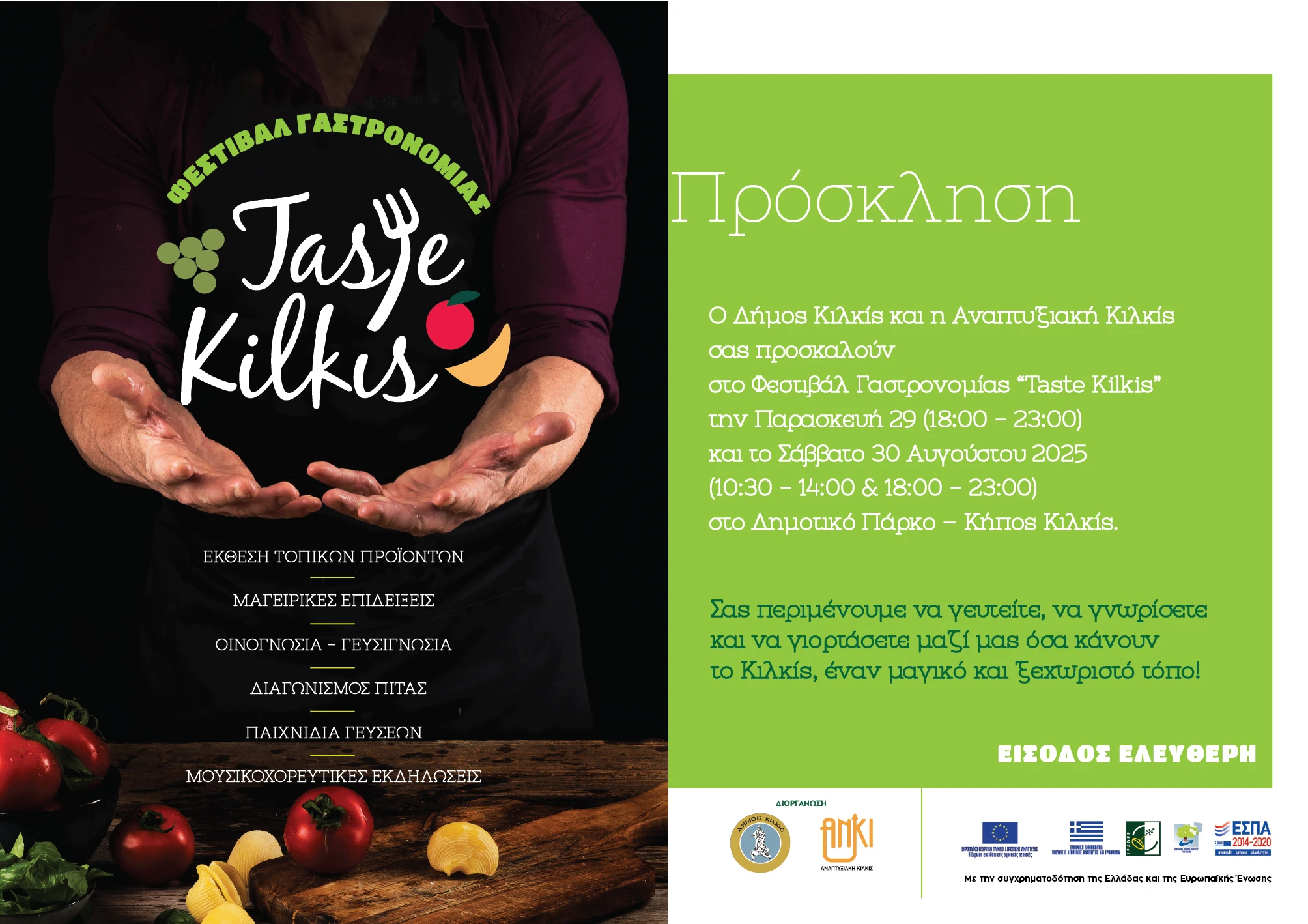 prosklisi-festival-gastronomias-taste-kilkis-1.png