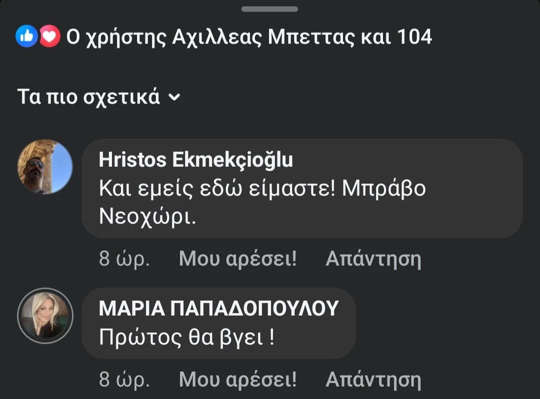 screenshot-20250816-105532-facebook.jpg