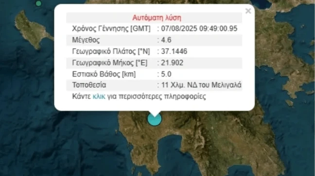 stighmiotipo-othonis-2025-08-07-133007.png