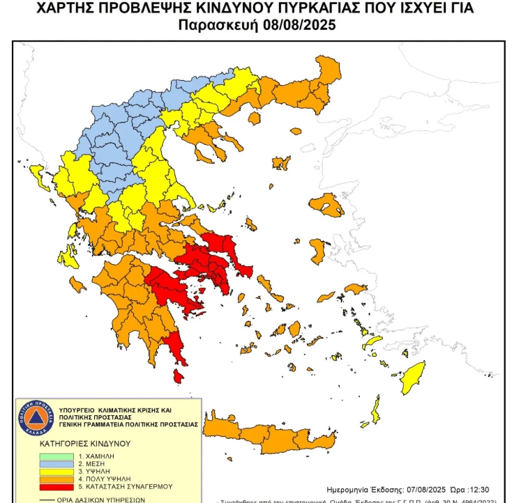 stighmiotipo-othonis-2025-08-07-150304.png