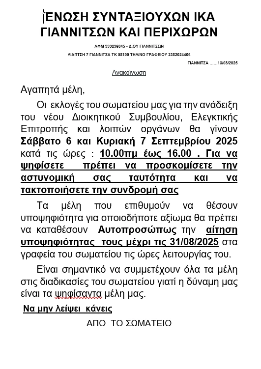 stighmiotipo-othonis-2025-08-13-180548.png