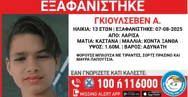 stighmiotipo-othonis-2025-08-16-150054.png