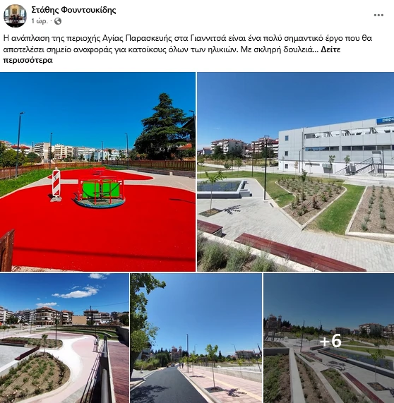 stighmiotipo-othonis-2025-08-20-221848.png