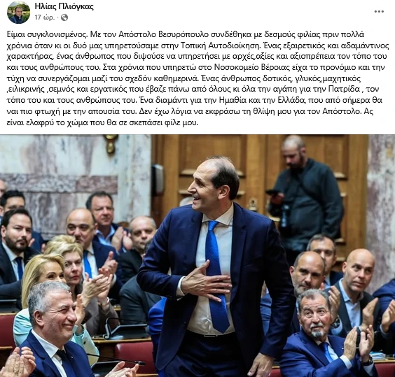 stighmiotipo-othonis-2025-08-22-124751.png