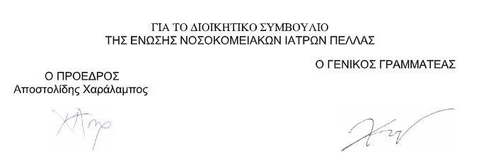 stighmiotipo-othonis-2025-08-23-154638.png