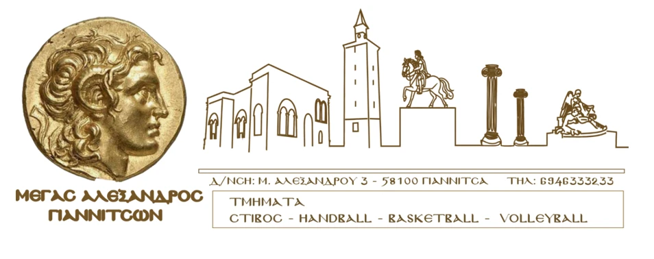 stighmiotipo-othonis-2025-08-27-170309.png