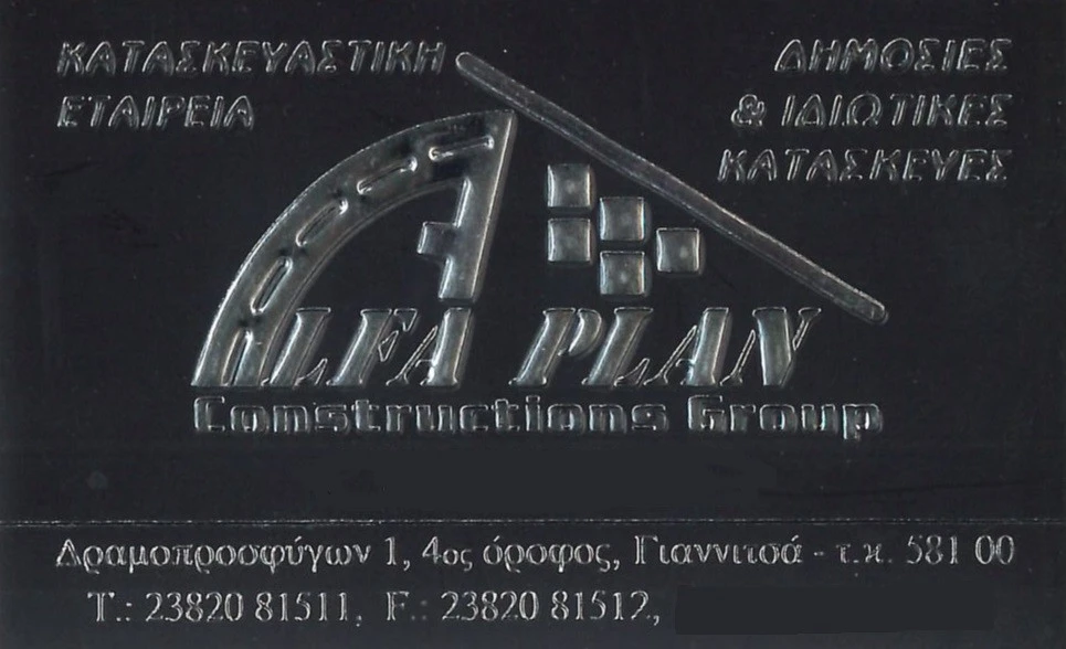 alfa-plan.jpg