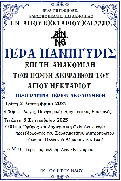 an-leips-nekta-2025.jpg